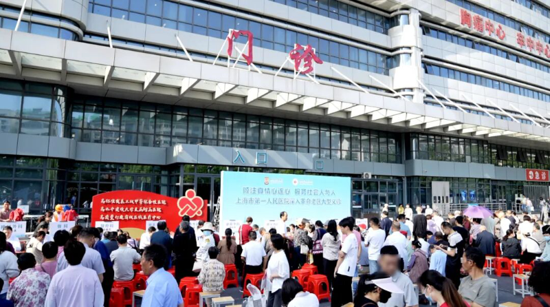 上海市第一人民医院六安肿瘤医院签约落地